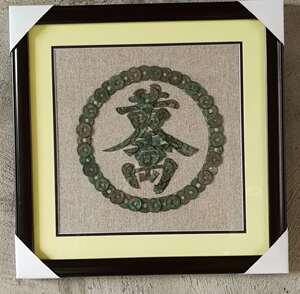 铜钱画古币画手工礼品画diy铜钱装饰画黄金万两