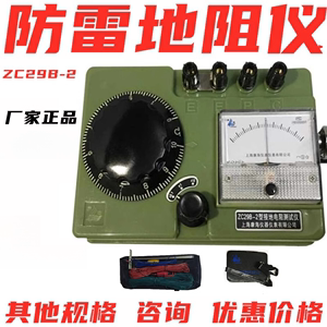 防雷接地电阻上海康海ZC29B-2摇表地阻测试仪手摇指针ZC29B-1