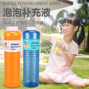 大瓶泡泡水浓缩液1000ml瓶装水吹泡玩具填充液棒泡泡机补充液
