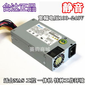 包邮正品台达FLEX小1U静音NAS电源 额定200W 峰值300W 主动式PFC