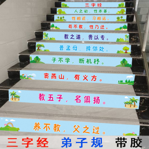 00jxzhoulin88淘宝幼儿园台阶楼梯励志标语贴纸 学校教室布置装饰