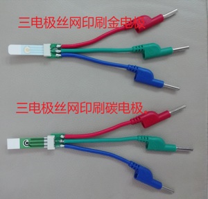 丝网印刷电极