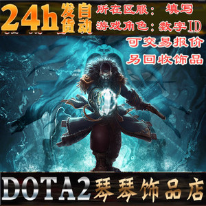 DOTA2 圣锚之赐 套装 全解锁 昆卡 船长  需3动能加钱另库存打包