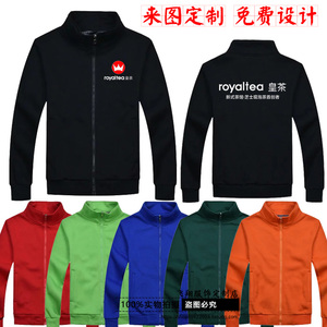 秋冬抓绒卫衣外套印字logo皇茶卫衣工作服定制奶茶店烧烤工衣工装