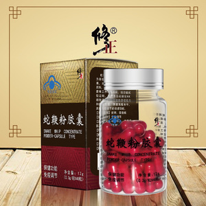雄蚕蛾胶囊