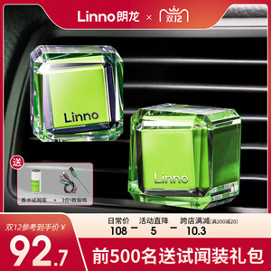 朗龙车载香水汽车用香薰空调出风口香氛持久淡香车内固体香膏高档