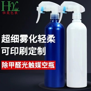 500ml喷壶磨砂光触媒瓶 除甲醛瓶 空气清新剂瓶 超细雾喷雾塑料瓶