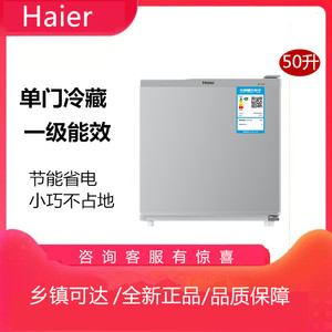 Haier/海尔 BC-50ES 50升家用节能小型单门租房宿舍冷藏电冰箱