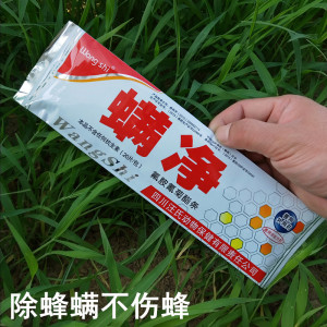 蜜蜂药螨净螨扑四川汪氏氟胺氰菊酯挂片兽用除螨治螨杀大小螨包邮