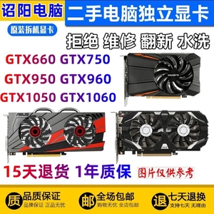 GTX660 760 750TI960 950 1050TI 1060 1650 4G/6G台式机电脑显卡