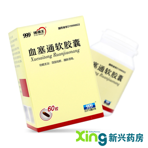 【理洫王血塞通软胶囊】理洫王血塞通软胶囊品牌,价格 - 阿里巴巴