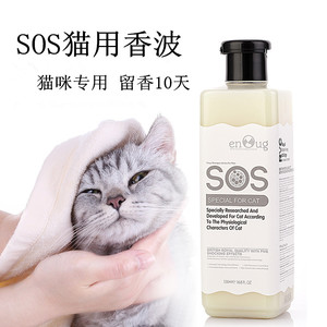 sos逸诺猫咪沐浴露猫用洗澡香波浴液英短洗澡液猫猫专用宠物用品