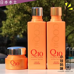 日本本土制kose高丝高纯度Q10活肌套装化妆水乳液面霜保湿紧致
