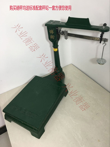 机械磅秤地磅秤包邮老款衡器老式砣tgt-100 500 1000公斤秤砣砝码