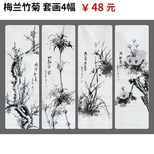 特价宣纸画芯手绘花鸟国画字画客厅中堂条幅套画梅兰竹菊e31