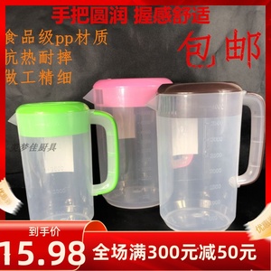 奶茶店PP带盖刻度量杯塑料冷水壶大容量凉水壶茶壶果汁壶刻度量杯