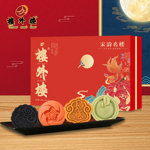 楼外楼中秋宋韵名楼月饼礼盒如意柿子台式送礼团购老字号杭州特产