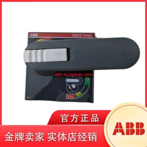 ABB加长型 - RHE 柜门手柄 T7；断路器加长型门外操作旋转手柄