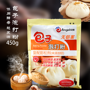 安琪酵母包子专用泡打粉450g 蒸包子馒头发酵粉面点烘焙 无铝害