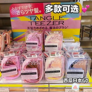 现货TangleTeezer英国凯特王妃TT梳子便携按摩独角兽北极光玉桂狗