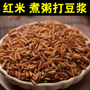 红米250g红大米新米红粳米稻米红米五谷杂粮红曲米煮粥煲饭材料