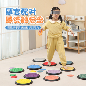 感统训练器材触觉盘配对幼儿园早教儿童玩具平衡按摩垫过河石教具