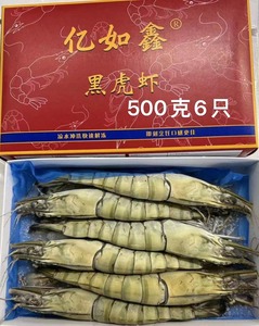 越南黑虎虾12只冷冻老虎虾 青明虾 草虾大虾 规格3-4 /500克/盒