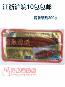 海清食品 蒲烧烤鳗日式烤鳗鱼寿司料理鳗鱼蒲烧 2条装约200g带汁