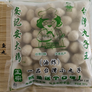 安记安大妈油炸鱼丸正宗包装台湾小丸子街头老味道省内4袋有包邮