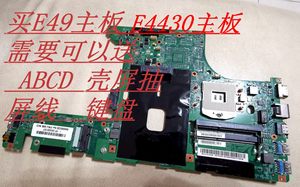联想 昭阳 e49g e49a e49al e49l e49 主板 单购 集显 联想昭阳