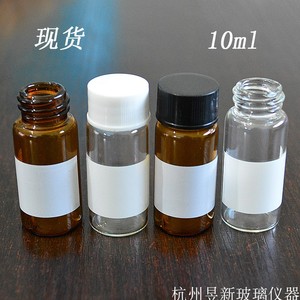实验10ml小瓶子