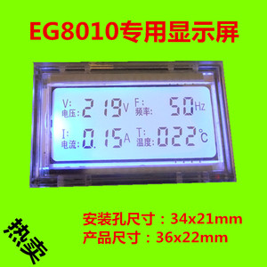 正弦波逆变器EG8010芯片专用液晶显示屏PCB线路板