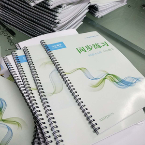 双线铁圈a4纸装订笔记本书册办公用品画册印刷本宣传册文本装订
