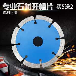 通用型金刚石锯片大理石材干切混凝土墙槽切割片开槽王云石机108