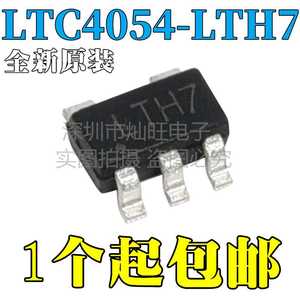 全新 LTC4054 LTC4054ES5-4.2 LTH7 贴片SOT-23 锂电充电芯片IC