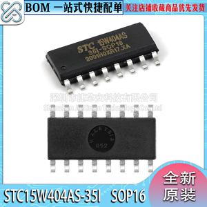 STC15W404AS-35I STC15W404AS微控制芯片 SOP16单片机 集成电路IC