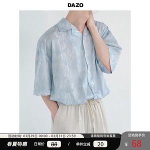 DAZO 垂感冰丝衬衫男短袖夏季薄款丝绸宽松五分袖衬衣痞帅韩版潮