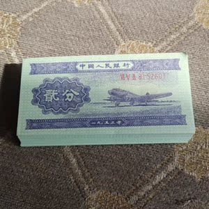 第二套人民币2分百张长号连号一刀1953年贰分纸币全新人民币钱币