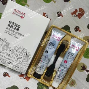 白云山染膏尊荣染发膏亮光焗油染发膏纯天然植物正品批发价自然黑