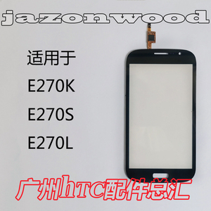 适用于三星E270k触摸屏E270s手机屏幕E270L手写屏韩版i9082外屏幕