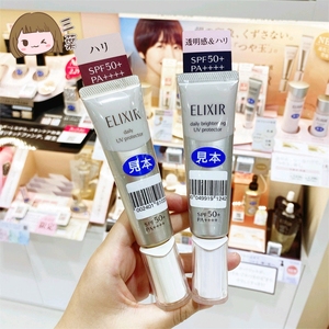 新版日本本土ELIXIR怡丽丝尔隔离防晒霜新包装金管银管spf50/35ml