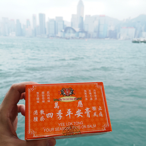香港怡乐堂万应牌四季平安膏8克12粒装 原装正品港货包邮