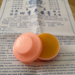 香港怡乐堂万应牌四季平安膏8克散发 原装正品港货