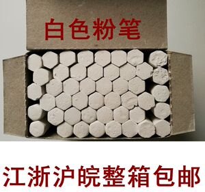 无尘白色粉笔白粉笔48支每盒学校老师专用学生办公用品