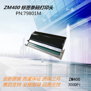 全新原正品ZM400 203/300/600dpi点标签条码打印头79801M热敏包邮