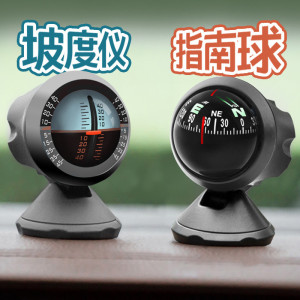 车载电子罗盘指南针