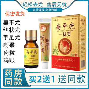 【外用去疣灵】外用去疣灵品牌,价格 - 阿里巴巴