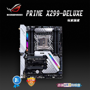 Asus/华硕 PRIME X299-DELUXE电脑游戏主板支持I9-7900X I7-7820X
