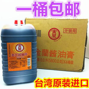 台湾油膏