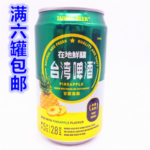 满6瓶包邮 新日期  金牌台湾啤酒 果微醺甘甜凤梨味水果啤330mL